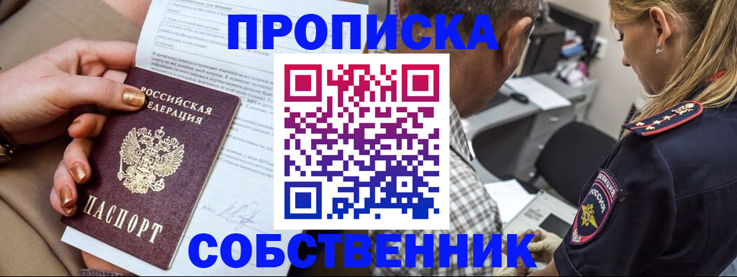 миграционный учет в Амурске