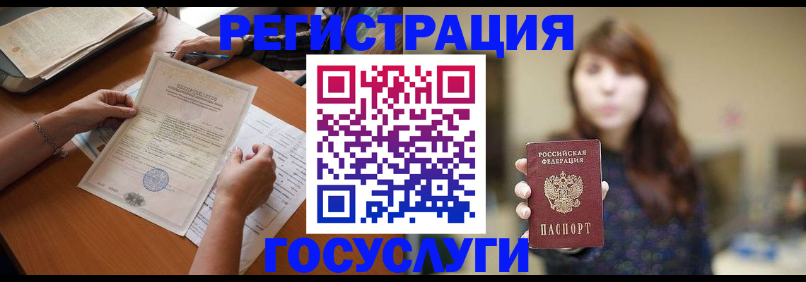 прописка поиск в Амурске