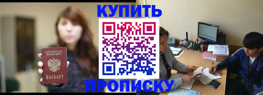 временная регистрация госуслуги в Амурске